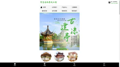 湖南信宜园林景观工程有限公司_专业防腐木|名贵木材销售|户外木结构工程哪家好