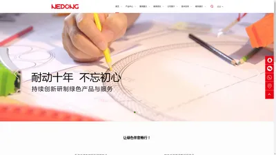 广州市耐动信息科技有限公司