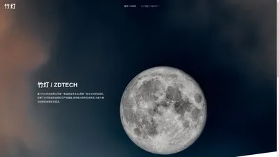 竹灯 – 厦门竹灯科技官网-厦门小程序公众号APP开发