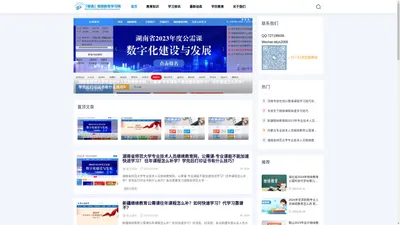 【寄读】代老师继续教育工作室_专技人员公需课代刷代做_网络课程代学习助手_函授升本代看答题