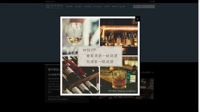 開平學苑｜全台最專業餐飲教育機構，全台唯一世界級飲品教學陣容