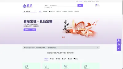 葱派 | 礼盒定制 & 青葱常驻