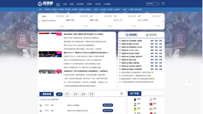 直播屋-足球直播_NBA直播_欧洲杯直播-体育直播网站
