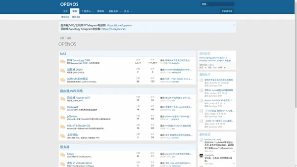 OPENOS-服务器-路由器-黑群晖-NAS-网络存储-虚拟化
