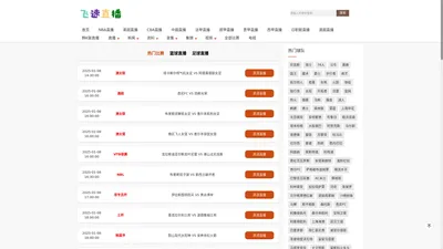飞速直播_飞速直播体育_飞速直播体育nba_飞速直播nba在线直播