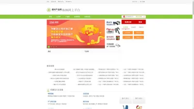 建材产品网-专注建材行业供求信息-B2B在线行业推广平台