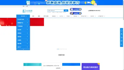 奋丁匠行HR商城