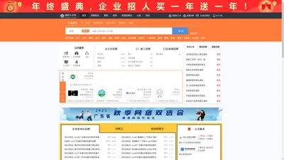 湘桥人才网_湘桥招聘网_求职招聘就上湘桥人才网czxqrc.com