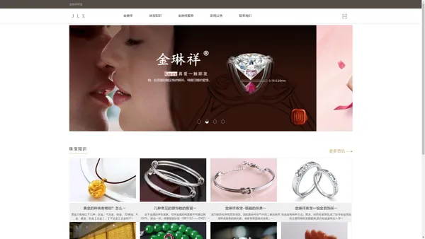 金琳祥珠宝_金琳祥Jewellery_官方网站