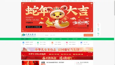 中国淮安网—淮安人自己的网络平台