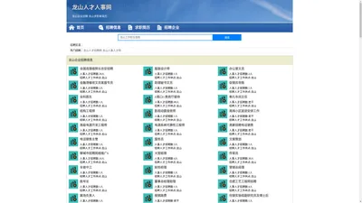 龙山人才人事招聘网_龙山人才招聘网_龙山人事招聘网