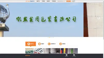 江苏凯威药用包装有限公司