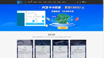 PCB线路板_深圳PCB板厂_线路板生产厂家_PCB快速打样-深圳卓创通电子有限公司