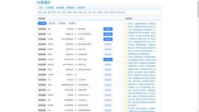 澳超直播_澳超直播比赛在线观看_澳超免费视频直播无插件-24直播网