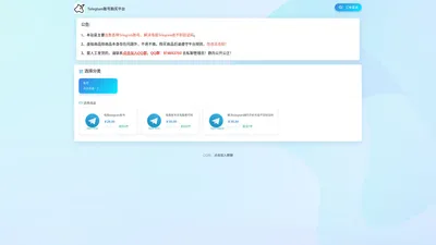 首页 | Telegtam账号购买平台_Telegram收不到验证码_电报账号购买,账号交易平台