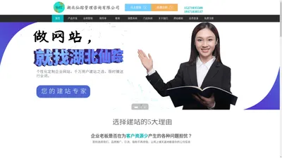 企业网站建设,网站制作,网站设计公司,500全包先做后付,仙踪建站