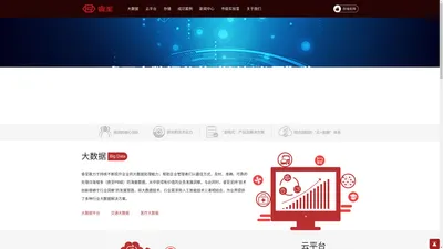 睿至科技集团——中国卓越的云计算及大数据运营商