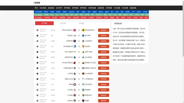 9球直播-9球直播官网在线观看|9球直播在线观看免费|9球直播免费直播精彩足球