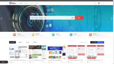 dz源码盒子_dz源码应用中心为您提供dz插件_dz模板_dz免费插件_discuz插件下载等源码服务 -  源码盒子 -  Powered by Discuz!