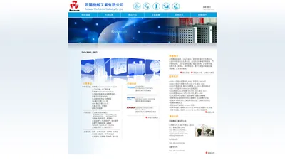 Rotasun_眾陽機械工業有限公司