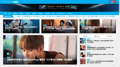 娛快網 Happy Media Pro - 娛快網，多方面元素的資訊網站。包含:潮流，音樂，明星，及飲食資訊！ 更會報道VIP音樂榜的最新消息！Happy Media PRO 不限地區的資訊網站!