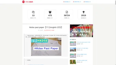 hkdse past paper_dse試卷下載【2019更新】