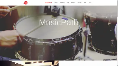 MusicPath | 鼓樂中心, 音樂課程, 學鼓, 學木箱鼓