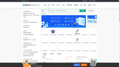 伯乐牛_伯乐招牛人，牛人找工作_人才网_求职_招聘_找工作