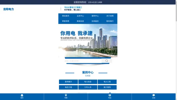 湖南龙翔电力建设有限公司_湖南龙翔电力建设|龙翔电力建设|电力建设