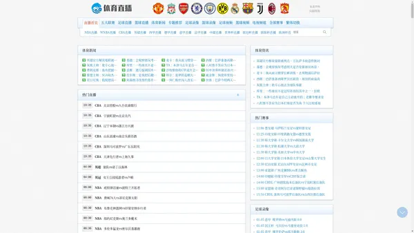 英超直播_雨燕360体育NBA直播_足球直播_中超直播_欧冠直播-360直播吧