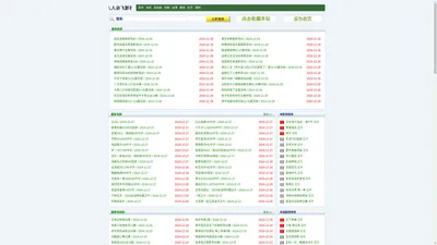 人人奈飞影视-18轨道产品福利视频影视大全盒子app-正版高清电影在线观看