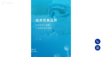 湖南洞庭药业股份有限公司_中枢神经药品研发_精神科药品研发_氨甲环酸原料供应商