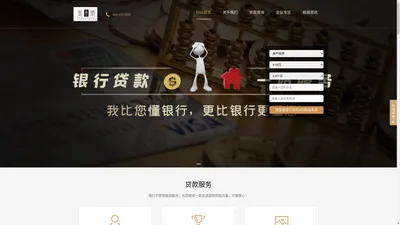 债务重组公司_抵押车贷款_银行信用贷款中介公司