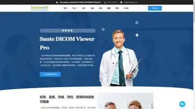 Sante DICOM Viewer Pro 医学影像浏览器丨中文网站正版购买 – Sante DICOM Viewer Pro 是一款专业的 DICOM 查看器，匿名器，转换器，PACS 客户端，迷你 PACS 服务器，患者 CD / DVD 刻录机（带查看器）等等。自1999年以来一直开发，凭借由我们内部从头开始设计和开发的独特的功能，使用先进的编程工具，过去二十年对 DICOM 成像的研究和开发。使它成为全球受欢迎的专业 DICOM 查看器之一。