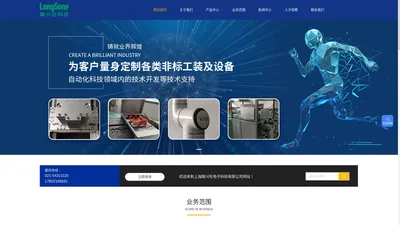 PCBA测试治具-自动测试设备-工装治具-组装治具-上海隆兴旺电子科技有限公司