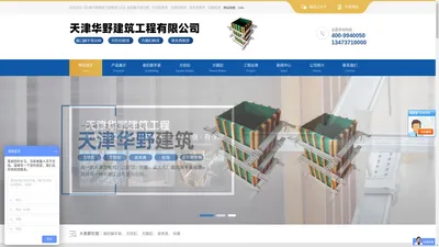 天津华野建筑工程有限公司-盘扣脚手架出租|方柱扣租赁|方圆扣|梁夹具租赁|柱箍