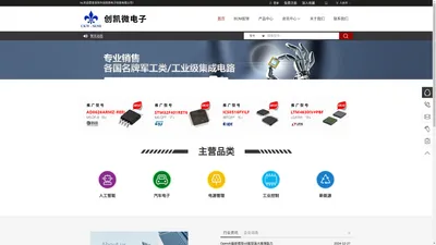 专业的电子元器件分销商，100%保证品质 - 深圳市创凯微电子科技有限公司