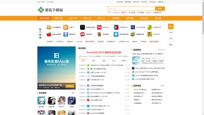 落伍下载站-提供最新最有价值的精品软件、绿色软件、视频转换、音频转换、免费精品游戏等注册软件！