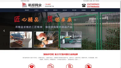 公路护栏网,铁路护栏网,车间隔离栅,体育场护栏网,市政围栏,锌钢围栏--广西航标金属丝网制造有限公司