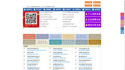 登封人才招聘网-登封人才网-登封招聘网