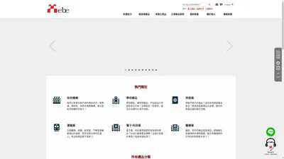 集比Xebe | 客製化禮品、企業禮品、贈品推薦給你