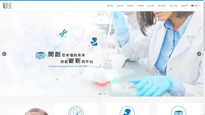 豐技生物科技股份有限公司FENG CHI BIOTECH CORP.