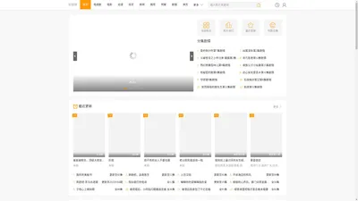 高清电影热播电视剧频道免费在线观看-好剧屋