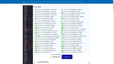逛球街-逛球街足球直播官网|逛球街体育直播|逛球街直播官网