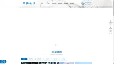 广西南宁物流货运-广西清理仓库-南宁厂房搬迁-广西南宁市顺奕物流有限公司