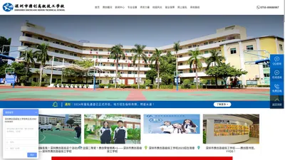 深圳市携创高级技工学校 携创技校