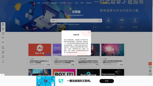 后期屋-ae模板网ae插件网视频素材下载站