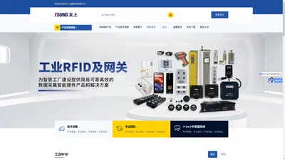 杭州友上智能技术有限公司 - 工业级RFID｜工件识别｜工业识别｜RFID识别