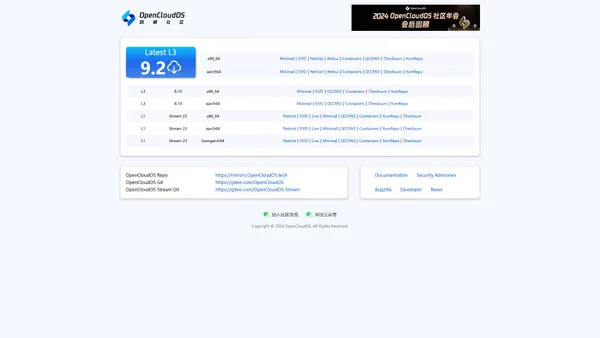 OpenCloudOS开源操作系统社区官网