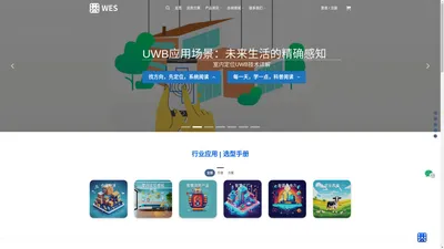 工业物联网方案和设备供应商-海南世电科技有限公司